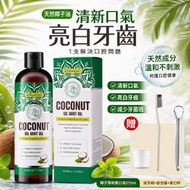 椰子薄荷漱口油套裝 315ml ｜去除口臭｜亮白牙齒｜保護牙齦｜清新口氣｜清新薄荷｜溶解牙漬｜漱口水｜減少牙菌斑｜套裝：315ml椰子薄荷漱口油+量杯+牙刷+舌苔清潔器