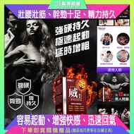 威猛哥【萊特維健】WRIGHT LIFE威力升級版【正品】WRIGHT LIFE 哈米滙健 Health Me Mall