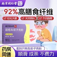 新品现货原壳圆苞车前子壳粉人吃用饱腹洋车前子壳促排膳食纤维代餐粉The original shell round bud and the front shell powder are used for