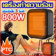 【⚡Heater พร้อมส่ง⚡】JIA-JIA เครื่องทำความร้อน PTC ceramic Fan Heater ฮีตเตอร์ พัดลมความร้อน ปกรณ์ไฟฟ้