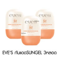 Eve’s Sun Gel Cream Gel Hyaluron Horse Serum อีฟส์ กันแดด ซันเจล เจลฟ้า ไฮยาลูรอน เซรั่ม รกม้า ชุ่มช
