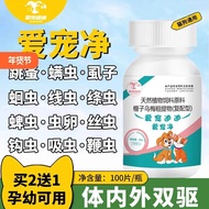 狗狗驱虫药貓 驅蟲藥 貓 体内外 pet advocate deworming medicine for cat dog flea wormnil ubat kutu cacing kucing an