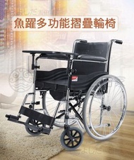 MITCH - 魚躍YUWELL H005B 多功能折疊輪椅 老人手家用折疊輕便輪椅殘疾代步手推車輪椅