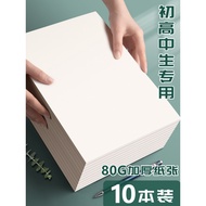 A4 Draft Paper Free Shipping Students Use Postgraduate Entrance Examination Dedicated High School Un