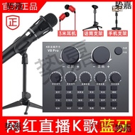 V8 Sound Card Set Anchor Live Equipment Sound Card Mobile Phone Singing Microphone Microphone Full S