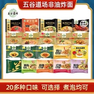 Wugudaofang Non-Fried Instant Noodles Fat Beef Tomato Spicy Braised Beef Noodles Bagged Instant Nood