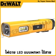 DEWALT flash light ในรูปแบป rechargeable USB-C รุ่น DCL183