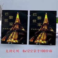 100pcs 8x12cm Ataste Black Paris Food Cosmetic Packaging Plastic Bags
