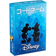 Hobby Japan Code Name: Disney Edition Japanese Version (for 2-8 players, 15 minutes, ages 8 and up) 