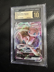 CGC 金10 Mew VMAX 寶可夢卡牌 夢夢 RRR  超夢