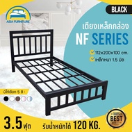 PPS เตียงเหล็ก 3.5 ฟุต เหล็กหนา เหล็กกล่องหนา 1.2 มิล รุ่นคอนโด ขา2นิ้ว (ส่งทั่วไทย) ร้านเดียวที่แพค