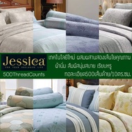 [BEDCD49ลด49฿] ผ้าปูที่นอน (ไม่รวมนวม) ทอ 500 เส้นด้าย Microfiber Tencel by Jessica ️เรียบหรู ผ้านิ่ม เจสสิก้า ชุดผ้าปู5ฟุต (5ชิ้น) T830 สีพื้น Latte
