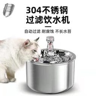貓咪飲水機自動循環流動水不銹鋼寵物飲水器智能不插電貓喝水神器寵物飲水機陶瓷 寵物飲水機無線 貓咪飲水器 gex 寵物飲水