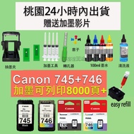 Canon PG 745XL CL 746XL Refill Ink 100ML TR4670 TR4570 MG3070 MG3077
