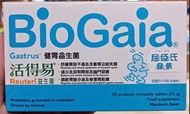 全新BioGaia Gastrus活得易健胃益生菌30粒裝（3盒以上包順豐智能櫃）
