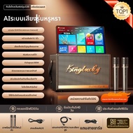 KINYO | ไมโครโฟน Sing พร้อมจอแสดงผล ชุด KTV กลางแจ้ง