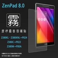 霧面螢幕保護貼  ASUS ZenPad 8.0 Z380KL Z380KNL/Z380C/Z380M 平板保護膜 軟性