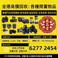 門市專業購Leica 徠卡 D-Lux 5 相機 鏡頭 舊相機鏡頭 菲林相機 中古鏡頭 中古相機 Leica/徠卡 Rollei/祿來 Contax/康泰時 /Hasselblad哈蘇 Pentax/