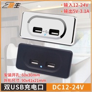 Rv Supplies Equipment Car Dual USB Socket 12V 24V Modified Car USB Car Charger RV USB