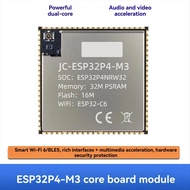 (REYBM)ESP32P4+ESP32-C6 Core Board ESP32P4 Minimum System Board High-Performance ESP32-P4 for Advanc