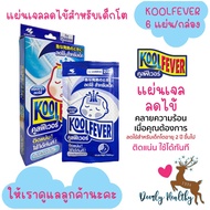 Fast Delivery KOOLFEVER Gel Sheet To Reduce Fever Heat Symptoms For Older Children Age 2 Years And U