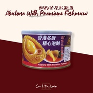 SUNCITY 4 PCS Abalone With Premium Fishmaw 纽西兰花胶鲍鱼 180g