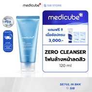MEDICUBE ZERO FOAM CLEANSER โฟมล้างหน้าเนื้อมูสนุ่ม | ล้างลึก คุมมัน ผิวสะอาดไม่แห้งตึง [SIB.SEO]