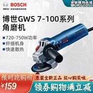 博世角磨機gws660/7-100et/7-125/750-100切割機角向磨光機