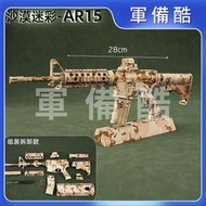 合金槍模ar15 全金屬模型拋殼m416創意書房擺件男孩玩具不可發射