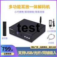 SU13音頻解碼器hifi發燒級ES9068AS耳放一體機USB聲卡高通藍牙5.0