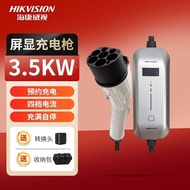 Suizhou City Hanyi Jinshangmao Co., Ltd. [Hikvision] New Energy Car Charging Gun Charger 3.5kgW Port