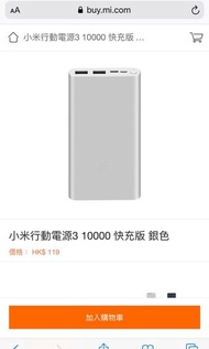 小米行動電源3 10000快充