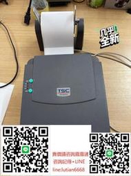 詢價   -TSC TTP-244Pro桌面條碼打印機☛庫存充足 若需要其他型號請詢問