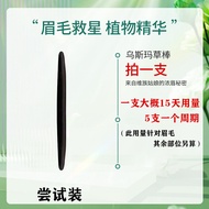 Ussman Grass Stick Eyebrow Growth Liquid Thick Eyelash Hair Soap Natural Looking Eyebrow Pen for All