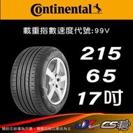【Continental 馬牌輪胎】215/65R17 EC5 MO原配標示 米其林馳加店 馬牌輪胎 – CS車宮