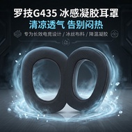 Suitable for Logitech Logitech G435 Earphone Case Earmuffs g435 Headphone Earmuffs Cover Ear Cushion