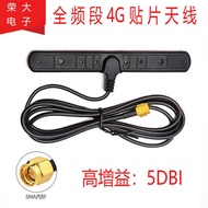 4G/GSM/GPRS Car Patch Antenna IoT Security Cabinet Vending Machine Signal Gain Patch Antenna