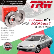Additional Discount Coupon Front Brake Disc 1 Pair/2 Pieces HONDA ACCORD 2.0 2.4 gen7 Year 2003-2007