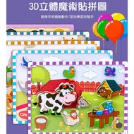 < Children's Puzzle E3K} Wooden Kindergarten Cognitive Early Education Learning 3D Three-Dimensional