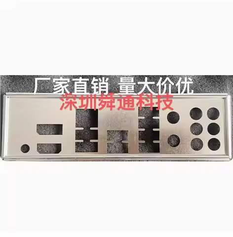 IO I/O Shield Back Plate BackPlate BackPlates Stainless Steel Blende Bracket For MSI PRO B650-P WiFi