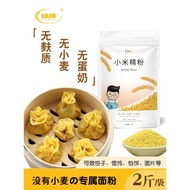 Jianzhi Gluten-Free Millet Flour Wheat-Free Pure Millet Dumpling Flour Buckwheat Gluten-Free Flour E