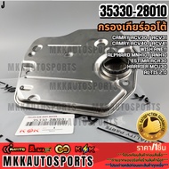 Auto Gear Filter WISH 2.0 CAMRY ALPHARD ESTIMA HARRIER ALTIS 1AZ 2AZ 3ZR ACR30 ANE11 35330-28010 **B