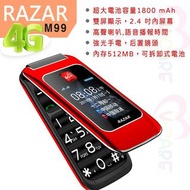 RAZAR M99 4G-LTE 雙卡雙屏老人手機｜4G長者手機｜大屏大字、大聲音｜語音播報｜折疊手機 紅色