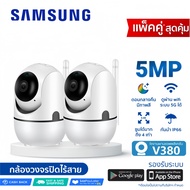 Samsung กล้องวงจรปิดไร้สาย Q1-LED กล้อง wifi 5ล้านพิกเซล กล้องวงจรปิด wifi360 องศา กลางแจ้ง home security ip camera