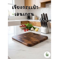 Engrain Cutting Board Bag Acacia Wood