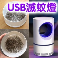 光觸媒usb滅蚊燈家用吸入式滅蚊器靜音滅蠅室內驅蚊燈 滅蚊燈 驅蟲器