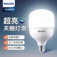 Philips LED Low to Medium Ceiling Light Bulb24W40W50W65W80W High Power Bulb E27E40Screw