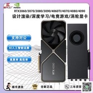 特賣～免運～英偉達公版渦輪RTX3060/3080/3090/4060Ti/4070s/4080s/4090顯卡