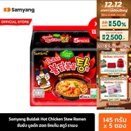 [4 แพ็ค][แพ็ค 5 ซอง] ซัมยัง บูลดัก ฮอต ชิคเก้น สตูว์ ราเมง 725ก. Samyang Buldak Hot Chicken Stew Ram