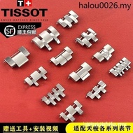 Tissot 1853 Steel Band Watch Section Accessories Extended Section Middle Section Buckle Section Forc